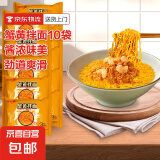 【地方风味】蟹黄拌面泡面速食方便面干拌面正宗苏式风味杯面夜宵 蟹黄拌面10袋