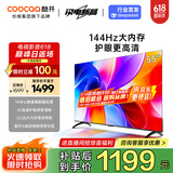 酷开创维K3 2025款 55英寸电视 一级能效 2+32GB  144Hz AI远场语音 以旧换新补贴液晶游戏电视55P3F-J