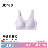 ubras【虞书欣同款】小奶皮云朵隐形无尺码内衣女粉底液文胸透气无痕 【小奶皮】柔灰紫色 均码 背心款100-130斤/A-C杯