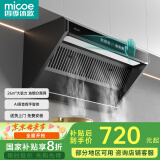 四季沐歌油烟机家用顶侧双吸抽油烟机大吸力厨房抽烟机脱排油烟机免拆自清洗抽烟机一级能效侧顶吸油烟机 [830宽度]Q93-26爆吸|油烟分离|语音控制