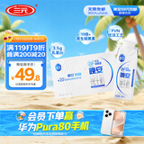 三元极致晚安纯牛奶整箱250ml*10盒 原生褪黑素 礼盒装