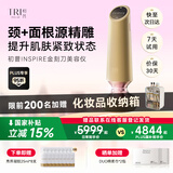 Tripollar初普【国补立减15%】金刻刀美容仪大排灯家用提拉紧致平滑面部美白促渗淡斑 生日礼物