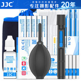 JJC 相机清洁套装 cmos传感器清洁棒 coms单反镜头清洗工具 布 纸 笔 湿巾 强力气吹 皮老虎 吹气球