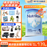 荷兰牛栏（Nutrilon）诺优能婴幼儿配方奶粉HMO+益生元荷兰原装进口 800g 1段1罐【咨询客服领劵】26年7月