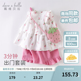 戴维贝拉（DAVE＆BELLA）女童短裤套装洋气宝宝衣服休闲童装儿童上衣两件套夏装新款 草莓印花 130 cm（(建议身高120-130cm）
