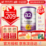 a2紫白金新西兰进口天然A2蛋白婴幼儿配方牛奶粉婴儿粉618 900g 【母源好吸收】2段900g*1罐