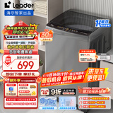 统帅（Leader）海尔智家出品 波轮洗衣机全自动10公斤宿舍租房一级能效 以旧换新 家电国家补贴20%XQB100-L539