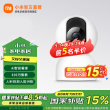小米（MI）智能摄像机2 云台版 400万像素微光全彩 AI智能看家 人形侦测人脸识别 摄像头 小米智能摄像机2 云台版