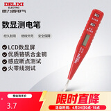德力西电气数显测电笔多功能感应电工笔试电笔验电笔 12-250V