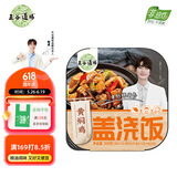 五谷道場自热米饭 黄焖鸡口味300g*1盒 户外速食 方便自热米饭