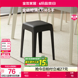 全友家居小方凳子可叠放家用结实耐用软包高脚移动塑料板凳KD 黑色|软垫凳*2