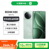 小米（MI）REDMI K80 第三代骁龙8 2K新国屏 国家补贴 山峦青 16GB+512GB 红米5G至尊手机【赠话费券】