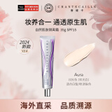 香缇卡（Chantecaille）二代自然肌肤隔离霜 Aura色号 35g SPF15 妆前乳遮瑕防晒女友礼物