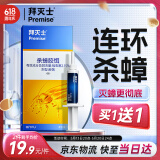 拜灭士德国拜耳蟑螂药杀虫剂杀蟑胶饵家用厨房全窝室内端除蟑螂饵剂 【买1送1】杀蟑胶饵5g