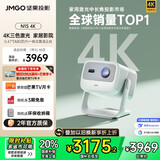 坚果投影（JMGO）N1S 4K三色激光云台投影仪4K超高清 家用投影机家庭影院国家补贴20%（0.47DMD芯片）升级一级能效