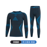 悠途（UTO）滑雪保暖内衣男女士运动快干衣冬季户外登山秋衣秋裤套装 黑蓝色（男） L