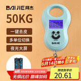 拜杰手提电子秤 便携式厨房秤 家用高精度弹簧秤 HL-168 蓝色