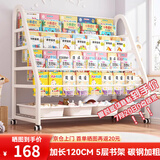 汤能优品移动书架绘本架铁艺置物架书本玩具架简易落地书柜卧室收纳架子 【大容量】120CM-5层书架+4白盒