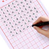 六品堂 米字格硬笔书法纸练字本 田字格方格小学生钢笔专用作品纸 米字格