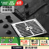 欧琳（OULIN）地漏 卫生间厨房淋浴房通用地漏盖 防臭防堵防虫地漏套餐卫浴配件 T203浴室大排水地漏
