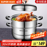 苏泊尔（SUPOR）蒸锅304不锈钢汤锅复底家用多功能大容量燃气电磁炉通用 高拱盖 EZ26BS04丨 26cm
