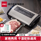得力（deli） 真空机自动抽气机包装机家用商用塑封封口机食物保鲜塑封机包装袋保鲜袋真空保鲜打包密封机 【家商两用带切刀】14886S+送外抽管+真空袋