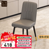 凡社餐椅家用 简约现代轻奢皮质靠背椅酒店餐厅休闲洽谈椅子 4把