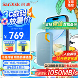 闪迪（SanDisk）1TB Nvme移动固态硬盘（PSSD）E61至尊极速卓越版海天蓝SSD 读速1050MB/s 手机直连笔记本外接