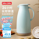 JEKO&JEKO保温壶家用热水瓶暖水壶大容量宿舍开水瓶玻璃内胆 1.9L淡蓝色
