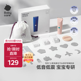 babycare婴儿理发器超低音整机防水剃发推发剪发礼盒宝宝专用 维尔粉