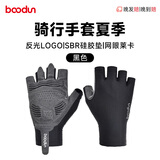 boodun骑行手套半指破风山地公路车减震手套男女春夏户外运动自行车装备 黑色【潜水料减震】硅胶防滑纹 S（掌围17-19cm）