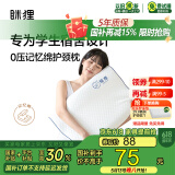 MLILY 眯狸记忆棉枕头颈慢回弹护颈椎枕记忆枕 成人睡眠枕50*30*10/7cm