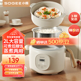 小质2L电煮锅低糖电饭煲电热锅小电锅宿舍小锅电蒸锅泡面小火锅智能电脑控制多功能锅DZG08DT