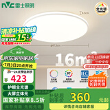 雷士（NVC）国家补贴全光谱护眼吸顶灯简约卧室智能套餐LED照明光域Z 包安装
