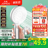 九牧（JOMOO）花洒喷头全套家用增压洗澡淋浴莲蓬头热水器手持淋雨花洒软管套装 增压花洒头S255014【按键止水】