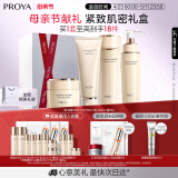 珀莱雅紧致肌密2.0（洁面+水+乳+面霜）淡纹抗皱 护肤品套装 生日礼物女