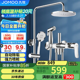九牧（JOMOO）花洒淋浴花洒套装自动除垢增压喷枪淋浴器36484-526/1B-1
