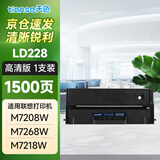 天色适用联想小新m7208w硒鼓LD228 m7268w m7218w LJ2208w打印机粉盒墨盒