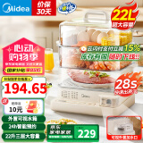 美的（Midea） 国家补贴 电蒸锅炖蒸煮一体自动断电 蒸锅透明可视 家用早餐蒸汽锅 蒸包子馒头不锈钢蒸架电锅 22L 【三层不锈钢蒸架】 ZGC322301