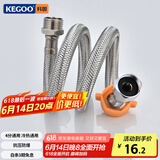 科固（KEGOO）进水软管延长管4分内外丝对接连接管 水龙头加长上水管30cm K5011