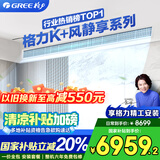 格力（GREE）中央空调风管机一拖一K+风静享小4匹家用1级能效FJR8.5Pd/Cb4Nh-N1（一价全包）国家补贴