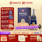 杜康 酒祖杜康12窖区50年窖龄 浓香型白酒 52度 500ml 单瓶装