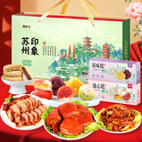 思香逢江苏苏州特产糕点心大全伴手礼盒年货春节送人礼品零食小吃大礼包 苏州印象(12款美食1628克)