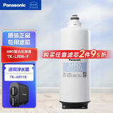 松下(Panasonic)净水器400G/600G/800G/1000G家用厨下式过滤纯水机直饮机长效RO膜反渗透净水低废水 MRO滤芯TK-LR06-F（适用AR71K）