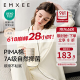 嫚熙（EMXEE）嫚熙春夏薄款纯棉月子服孕妇哺乳睡衣产后产妇家居服 奶昔黄-两件套-产后款无哺乳口 XL【合适140-150斤 Supima棉】