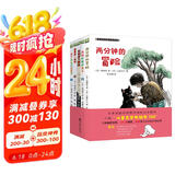 冈田淳幻想小说系列（全5册）：两分钟的冒险+倒数的神+讲个星星的故事吧+在滑梯下躲雨+找到校园的兔子 产经儿童出版文化奖 小学课外阅读经典书目 张艺兴618