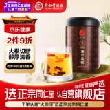 同仁堂品牌 北京同仁堂蒲公英根纯野生特级散婆婆丁结节茶300g