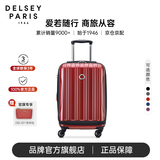 DELSEY【商场同款】戴乐世法国大使拉杆箱旅行箱登机箱万向轮行李箱 红色 28英寸 【可扩容】