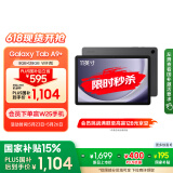 三星 Samsung【国家补贴】A9+ 11英寸平板电脑/大屏/学生学习游戏办公平板 8G+128GB 山岩灰WIFI