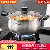 苏泊尔（SUPOR）304不锈钢小红圈汤锅大小号复底炖锅火锅煮面锅 燃气灶电磁炉通用 适用3-5人 升级加厚款 直径 24cm